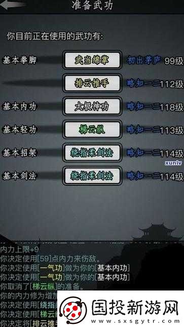 放置江湖新手完美開(kāi)局攻略全解析