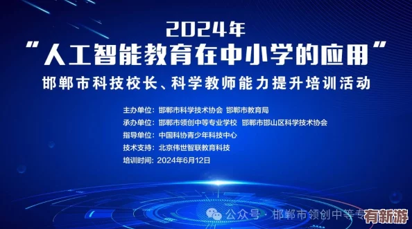 生物繁殖課老師拿班花做例子-探討2024年人工智能對教育的影響與啟示