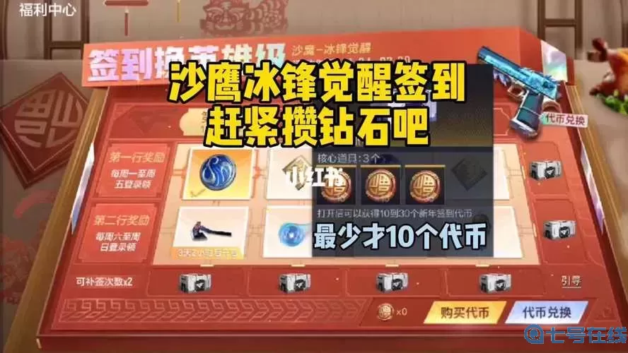 穿越火線手游在哪簽到