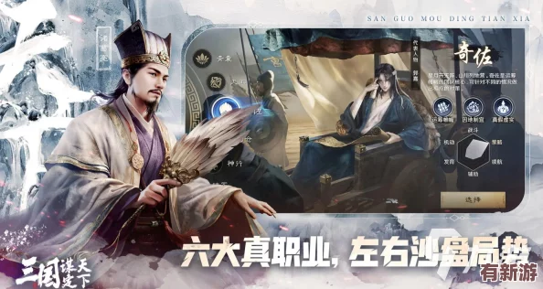 2024年必玩！精選三國(guó)題材手機(jī)游戲推薦