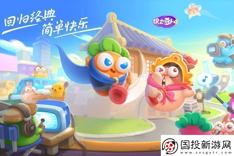 保衛(wèi)蘿卜4萬(wàn)圣奇妙夜第11關(guān)怎么過(guò)保衛(wèi)蘿卜4萬(wàn)圣奇妙夜第11關(guān)通關(guān)攻略