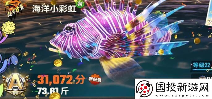 歡樂釣魚大師魚類有哪些