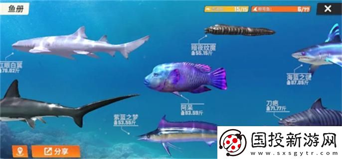 歡樂釣魚大師魚類有哪些