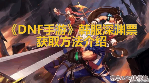 DNF手游金秋禮包全面剖析