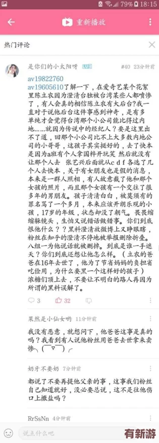 深入探討zztt87.ccm黑料背后的真相與影響