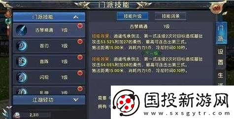 臥虎藏龍2逍遙打架技能深度解析：技能加點策略與實戰(zhàn)運用之道