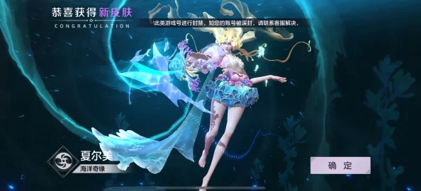 艾璐妮全新力作：曙光英雄深水余憶皮膚驚艷登場-探秘深海夢幻之旅！
