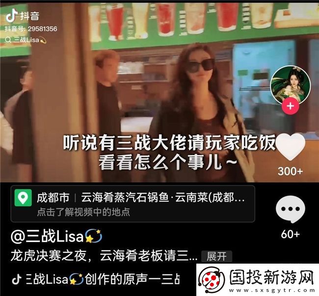 三國志·戰(zhàn)略版與“玩家大佬”的特別聯(lián)動(dòng)