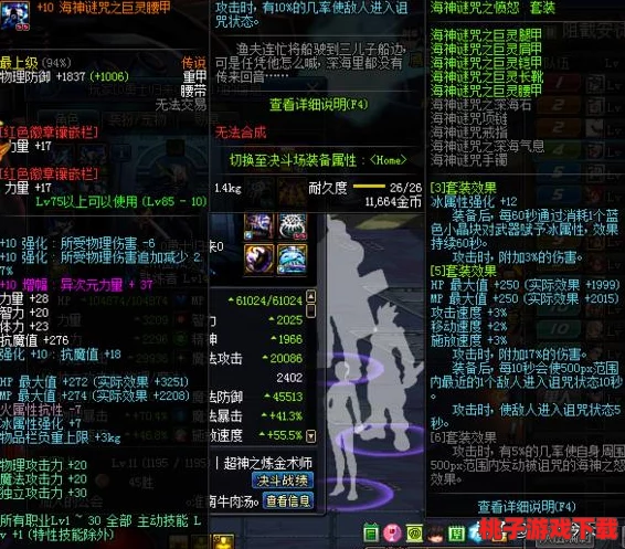 DNF紅眼玩家必備：揭秘海神套最佳掉落地圖-助你戰(zhàn)力飆升