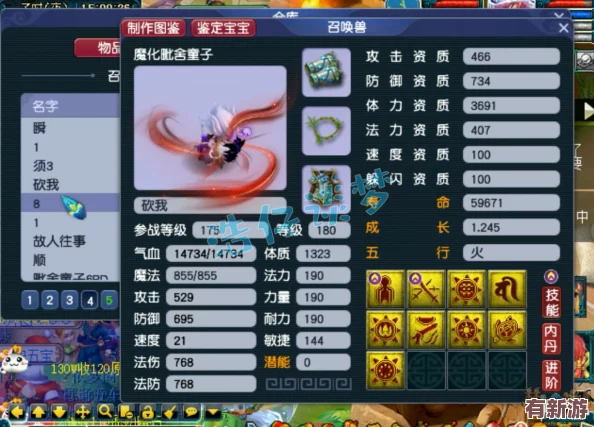 夢(mèng)幻西游175級(jí)化生寺高端玩家必備：全面解析頂級(jí)裝備搭配推薦