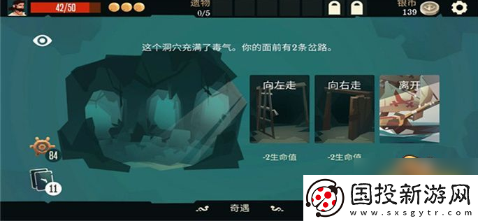 航海奇聞毒氣洞