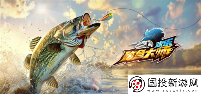 歡樂釣魚大師新手怎么玩：戰(zhàn)斗場景-策略布局