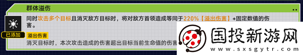 崩壞星穹鐵道2.1戰(zhàn)意狂潮溢傷串流怎么過(guò)
