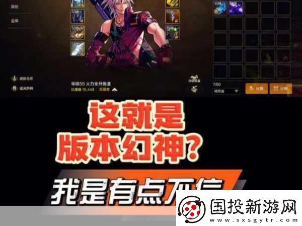 DNF起源新版本震撼來(lái)襲-三大幻神橫空出世！鰻魚小妹與黑武晉升超一線