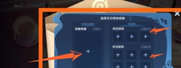 王者榮耀生日系統(tǒng)設(shè)置：揭秘陰歷還是陽歷的選擇-讓你的游戲慶祝更精準(zhǔn)！