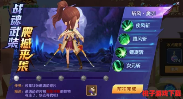 戰(zhàn)魂覺醒OL新手啟航攻略