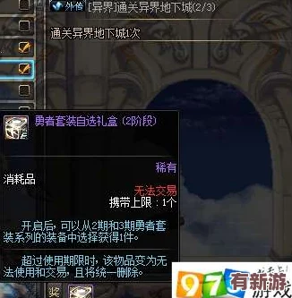 歸龍潮異域疾行試煉八