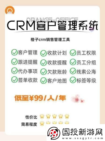 成免費(fèi)crm特色打造高效客戶管理成免費(fèi)CRM助您輕松應(yīng)對挑戰(zhàn)