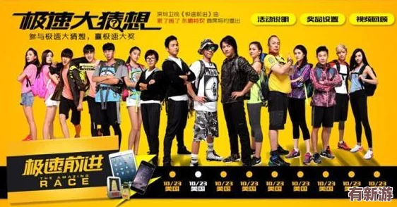 極速60秒噼里啪啦