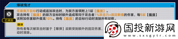 崩壞星穹鐵道2.1戰(zhàn)意狂潮無盡行動怎么過