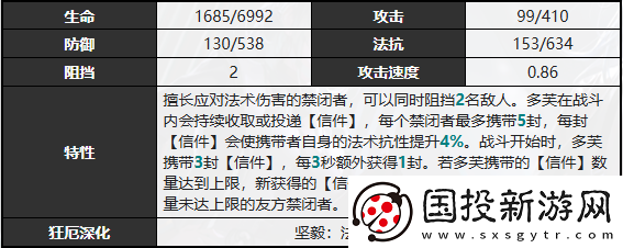 無期迷途多芙技能攻略