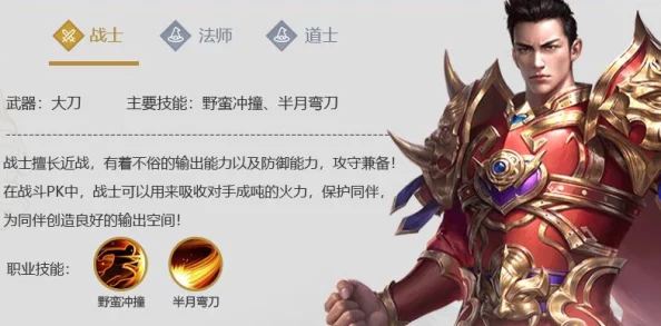 一刀傳世戰(zhàn)士技能搭配全攻略：高效輸出與生存兼?zhèn)涞募寄芗狱c(diǎn)策略