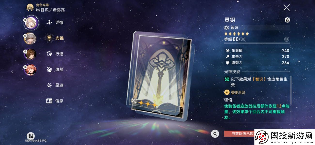 崩壞星穹鐵道神主日陣容怎么選