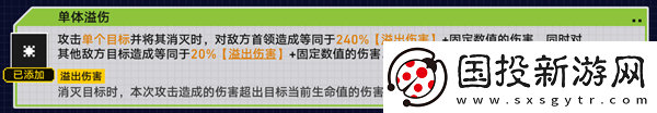 崩壞星穹鐵道2.1戰(zhàn)意狂潮溢傷串流怎么過(guò)