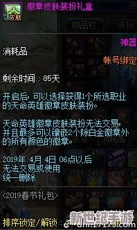 探索地下城與勇士中