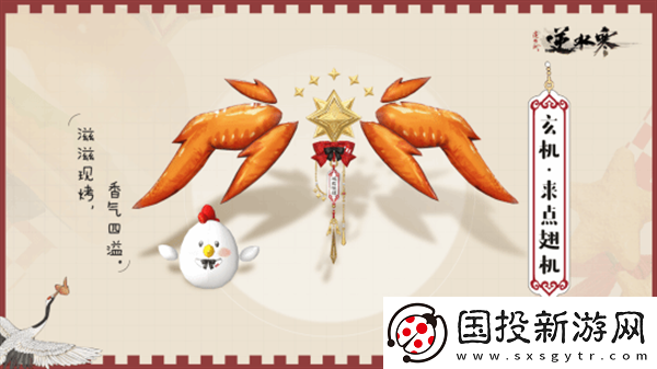 逆水寒肯德基聯(lián)動口令是什么