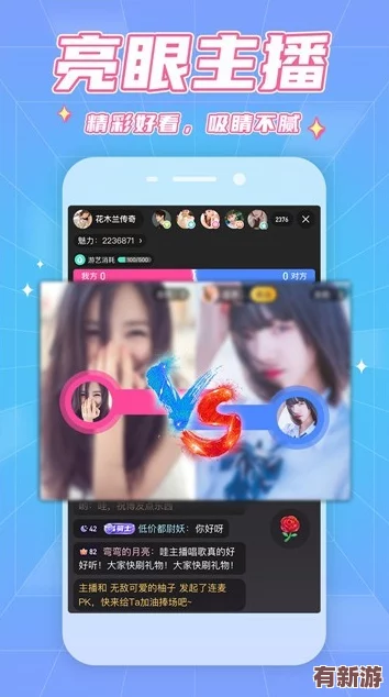 成直播人app免費(fèi)使用指南