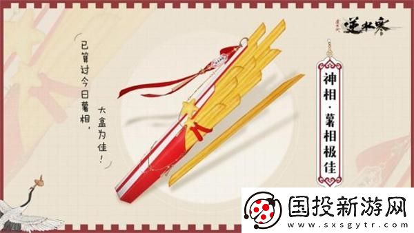 逆水寒肯德基聯(lián)動口令是什么