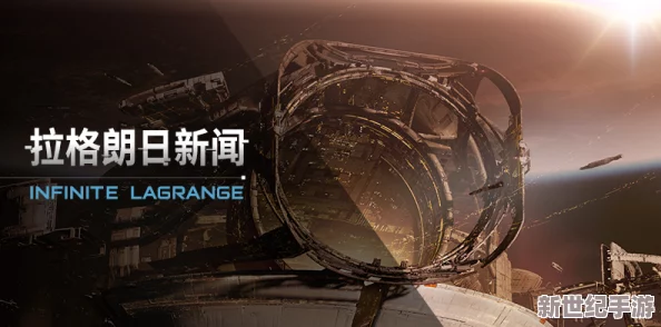 拉格朗日立體空間機制革新登場