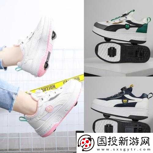 男生和女生拆拆很痛的輪滑鞋：體驗輪滑的快樂與傷痛