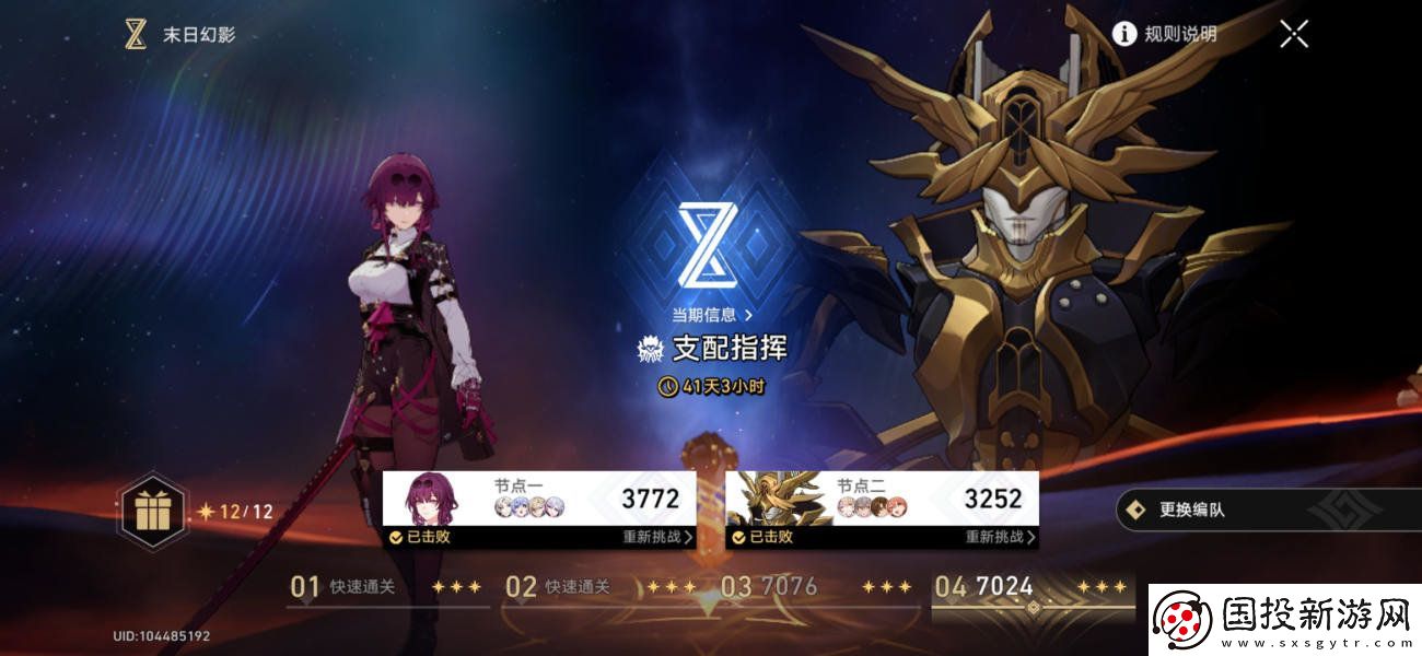 崩壞星穹鐵道神主日陣容怎么選