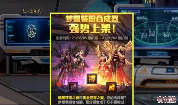 地下城與勇士》最新預約活動