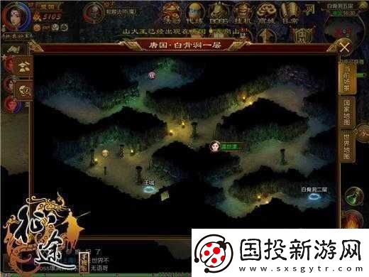 征途手機版：白骨洞BOSS深度解析與掉落全覽