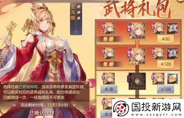 如何有效克制三國志幻想大陸中王元姬所在的陣容