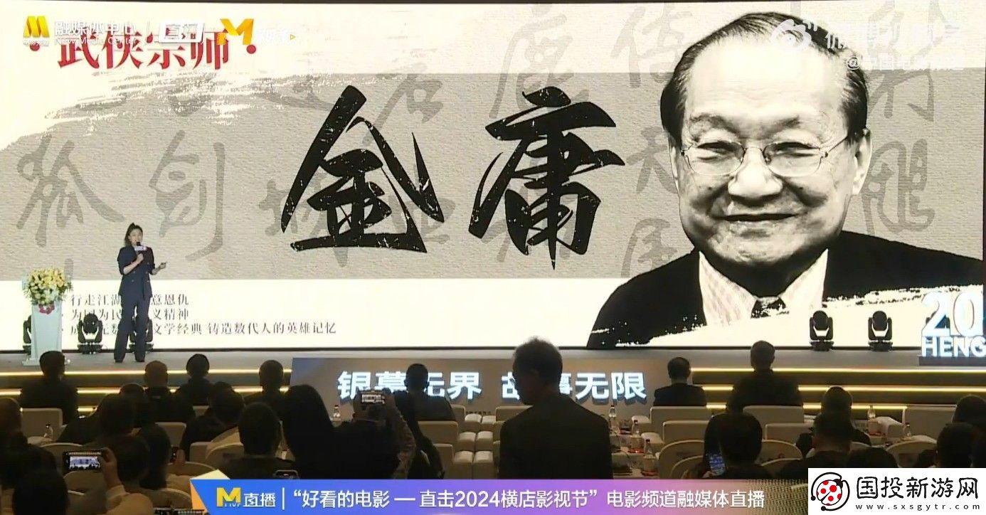 肖戰(zhàn)版射雕英雄傳亮相影片推介會-或于明年上映