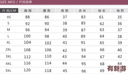 歐亞尺碼專線夫妻子