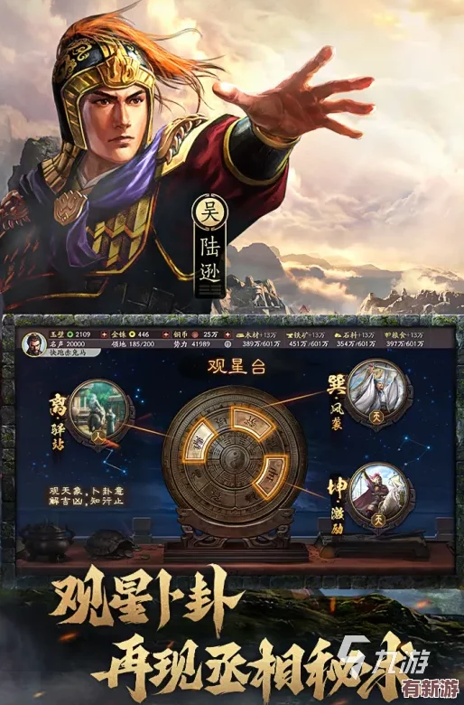 2024年必玩！精選三國(guó)題材手機(jī)游戲推薦