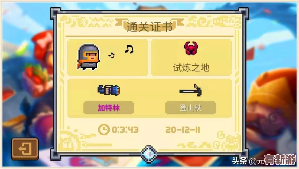 元?dú)怛T士：全面策略解析無盡試煉之地-高效通關(guān)技巧與秘籍