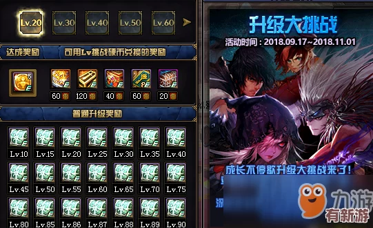 地下城與勇士》最新預約活動：推薦哪個職業(yè)號最適合新手入門