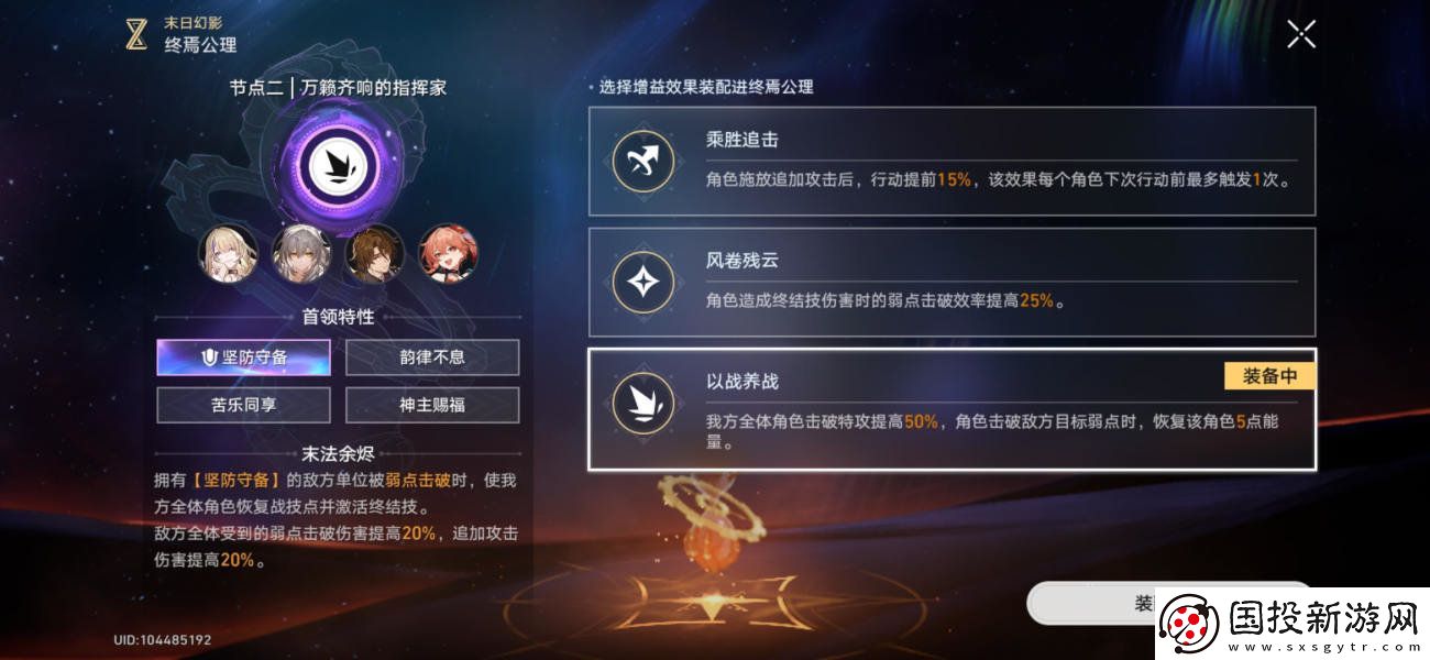 崩壞星穹鐵道神主日陣容怎么選