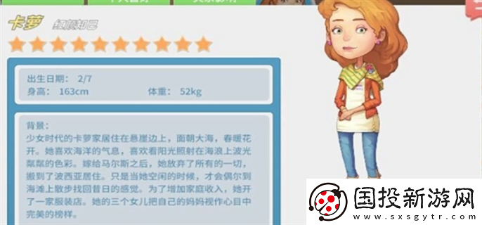 波西亞時光人物喜好是什么