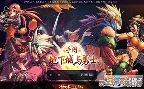 DNF手游高效戰(zhàn)斗秘訣