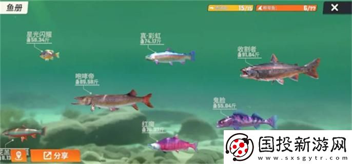 歡樂釣魚大師魚類有哪些