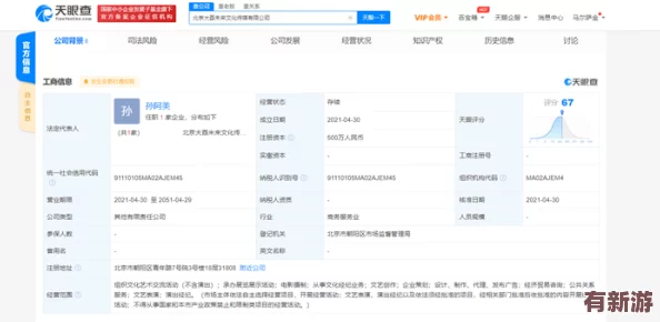 愛豆傳媒有限公司的成立日期