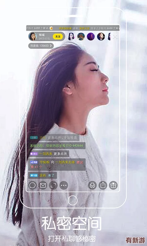 成直播人app免費(fèi)使用指南