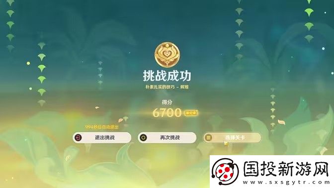 原神騎士的劍影任務玩法攻略-騎士的劍影任務怎么完成